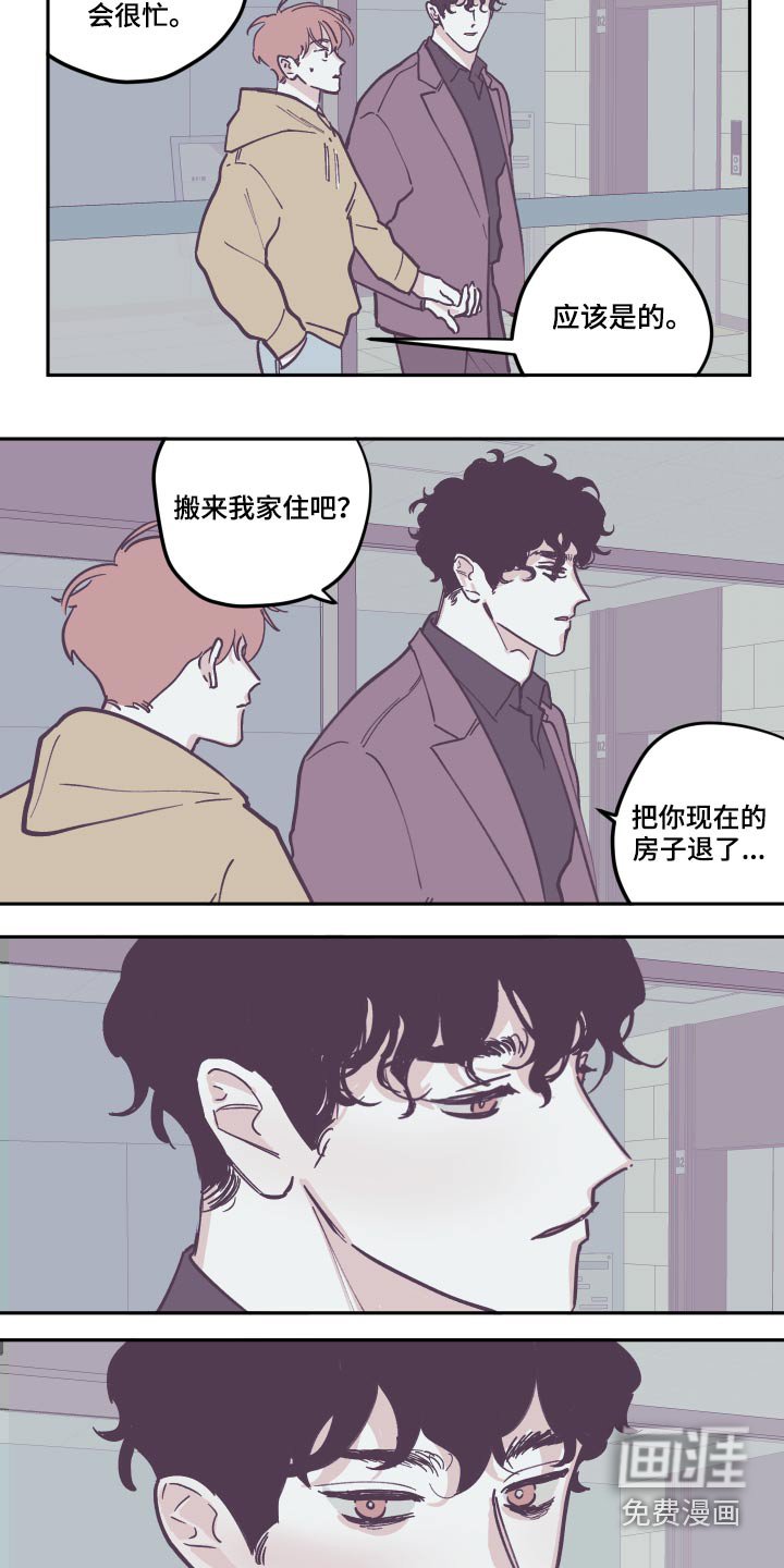 第118章：【第三季】苏醒
