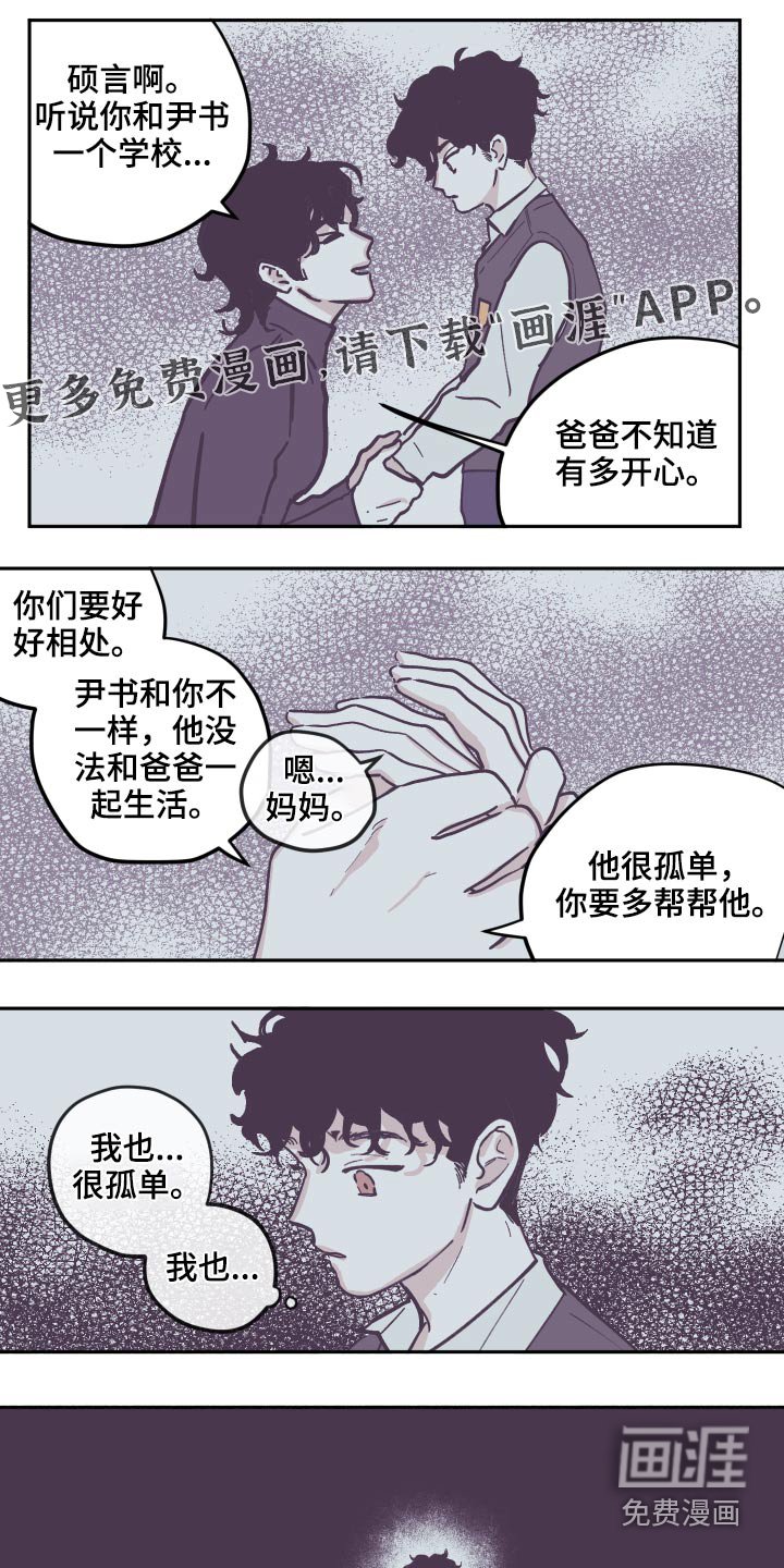 第119章：【第三季】录音