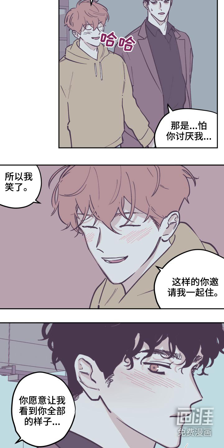 第119章：【第三季】录音