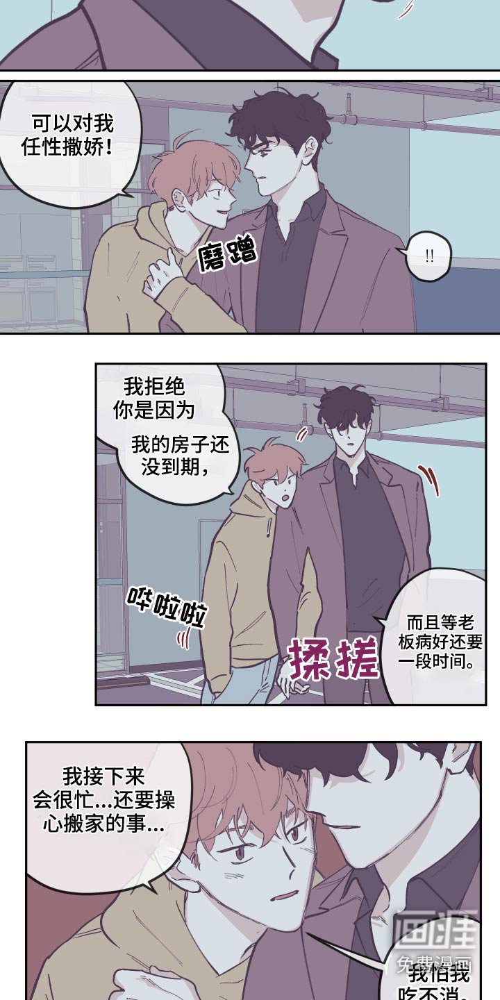 第119章：【第三季】录音