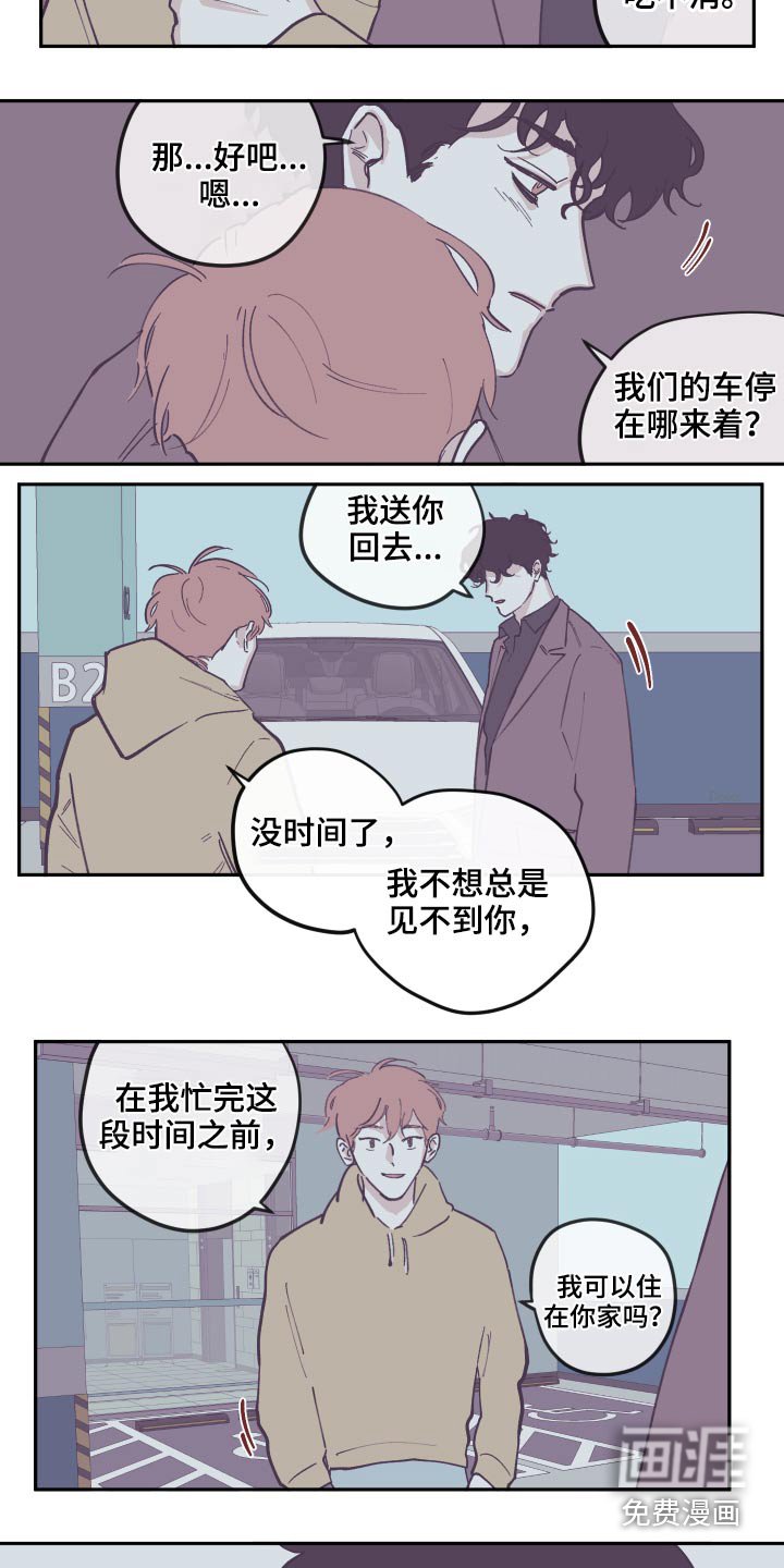 第119章：【第三季】录音