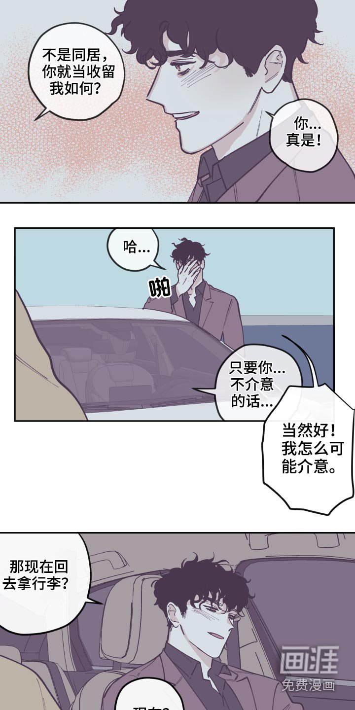 第119章：【第三季】录音