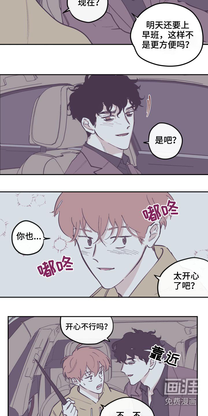 第119章：【第三季】录音
