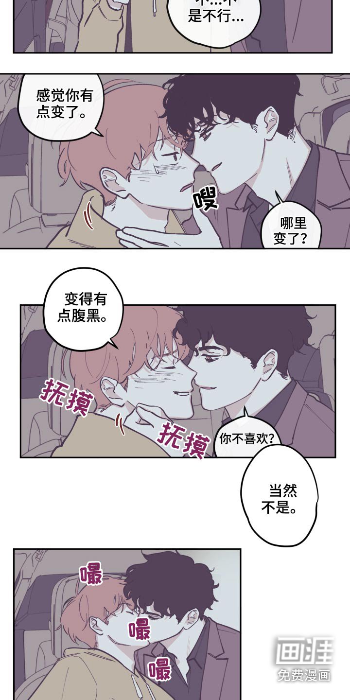 第119章：【第三季】录音