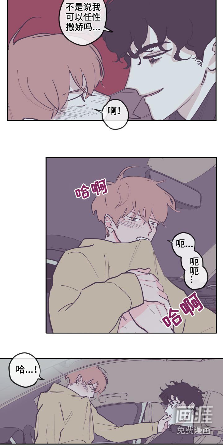 第119章：【第三季】录音