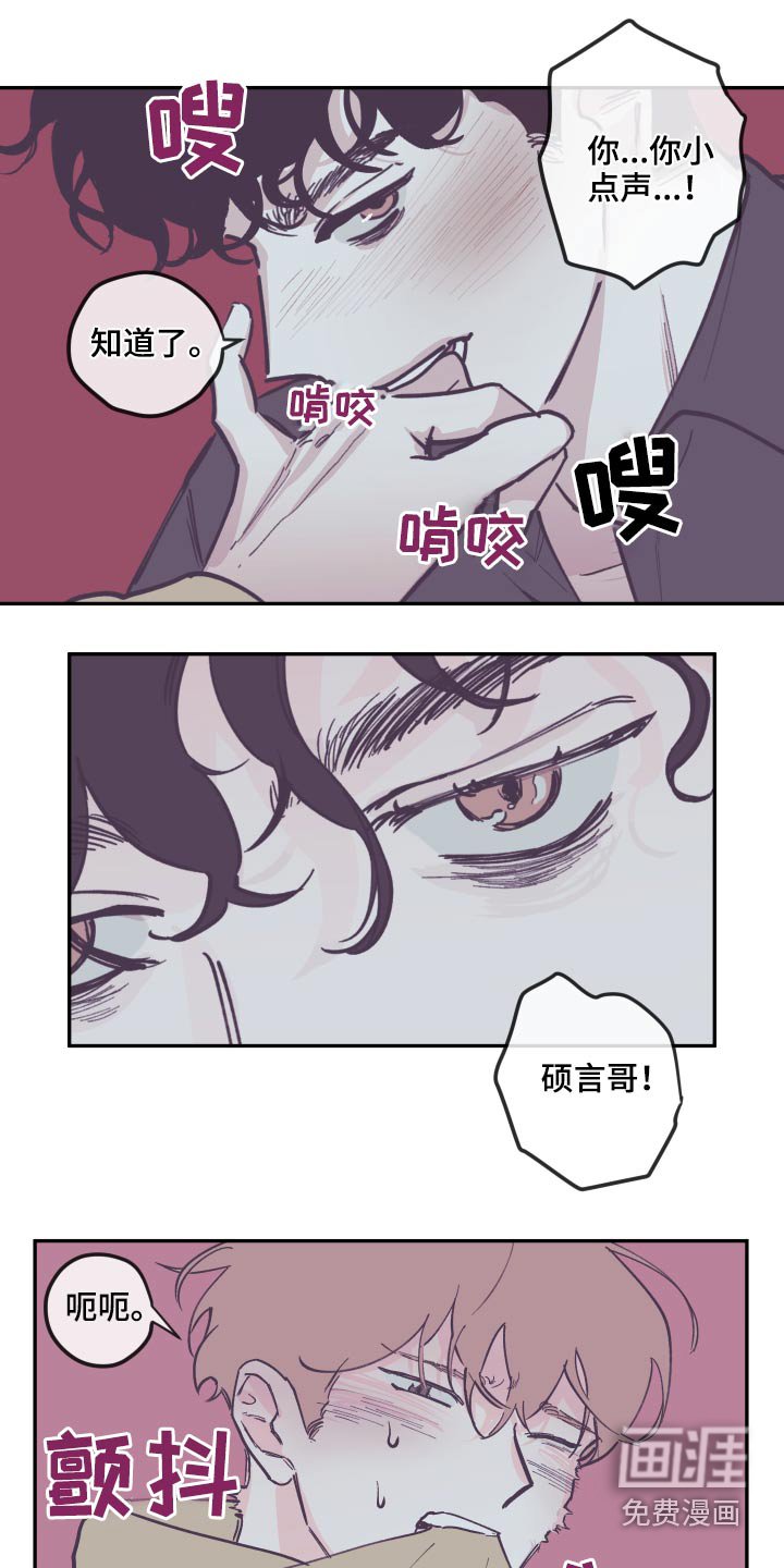 第119章：【第三季】录音
