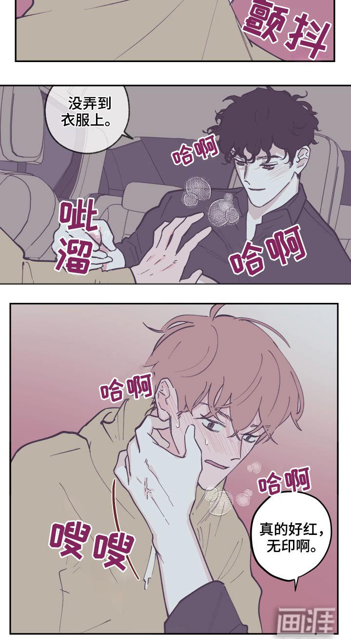 第119章：【第三季】录音