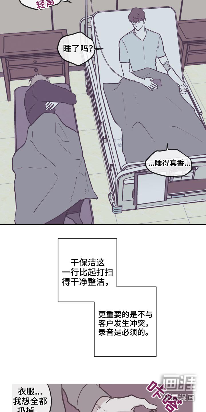 第119章：【第三季】录音