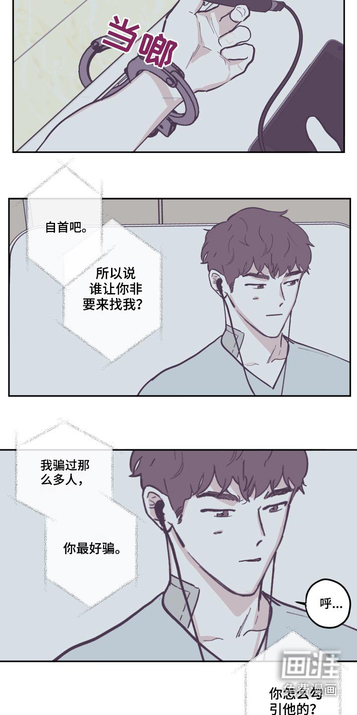 第119章：【第三季】录音