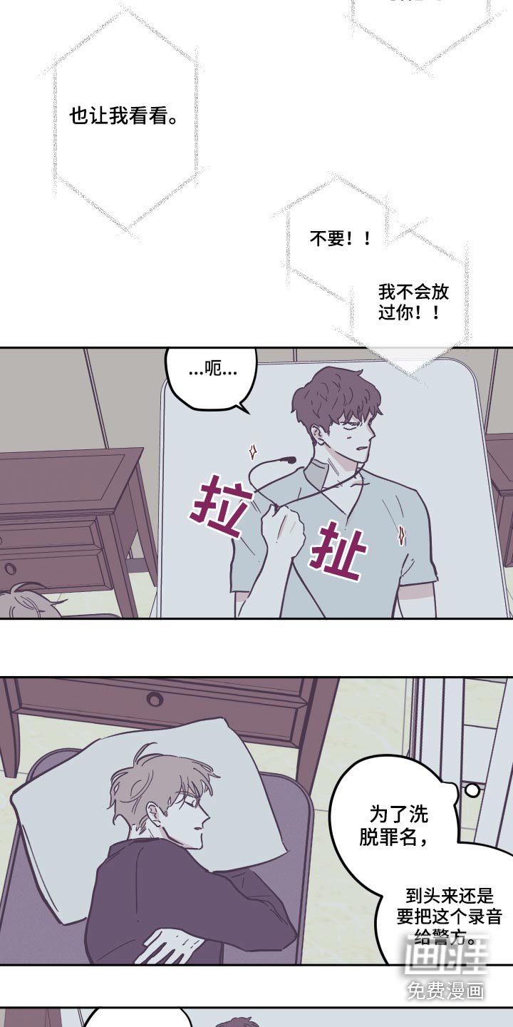 第119章：【第三季】录音