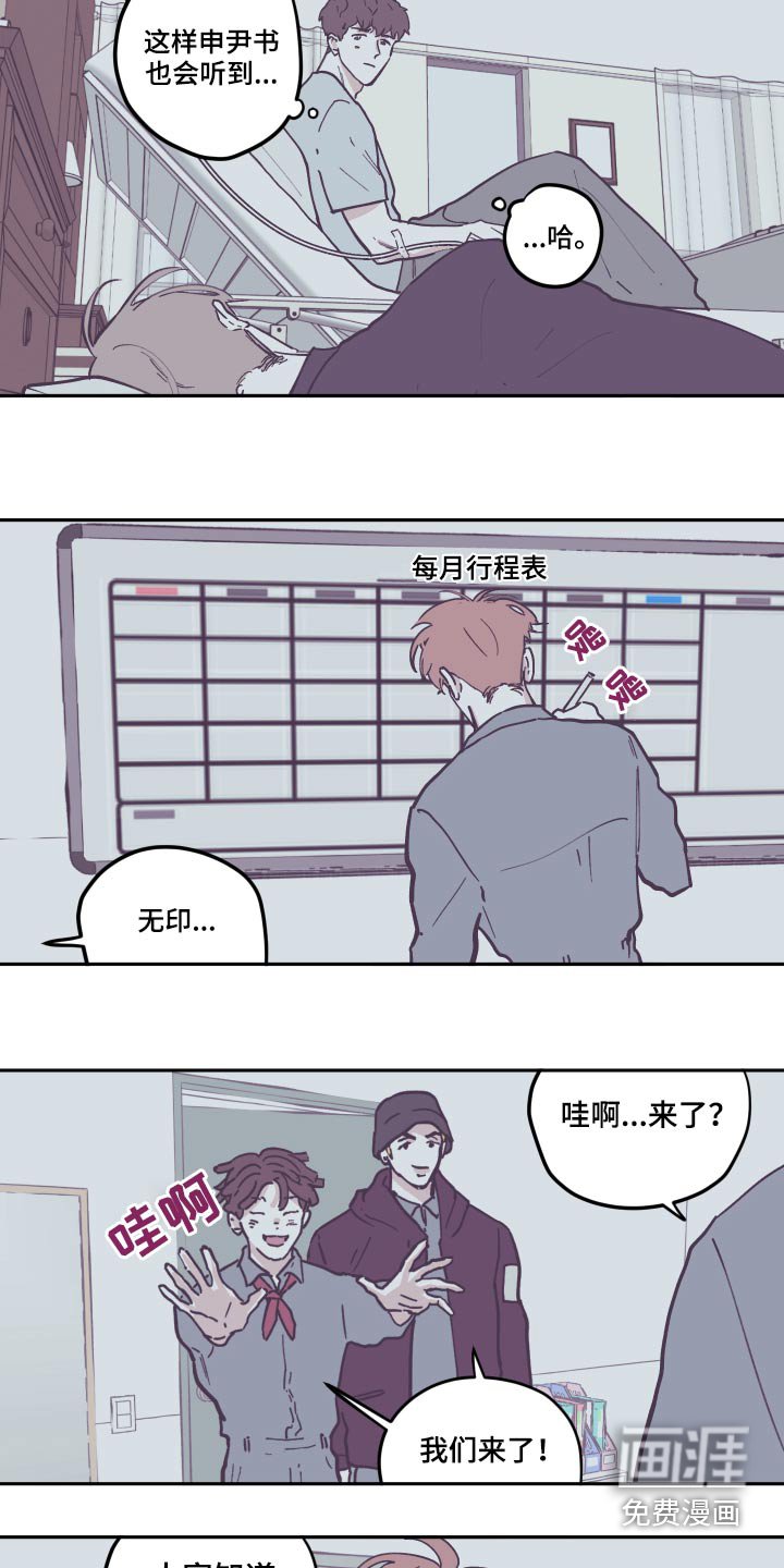 第119章：【第三季】录音