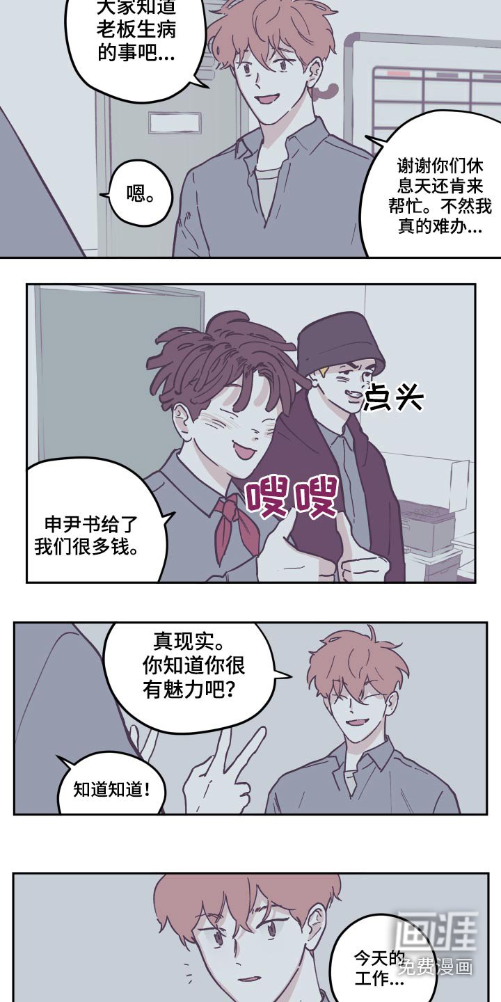 第119章：【第三季】录音