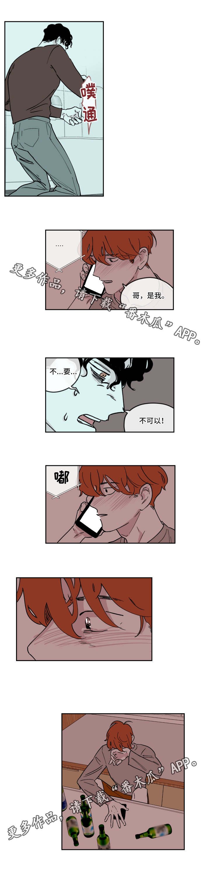 第12章：夜店