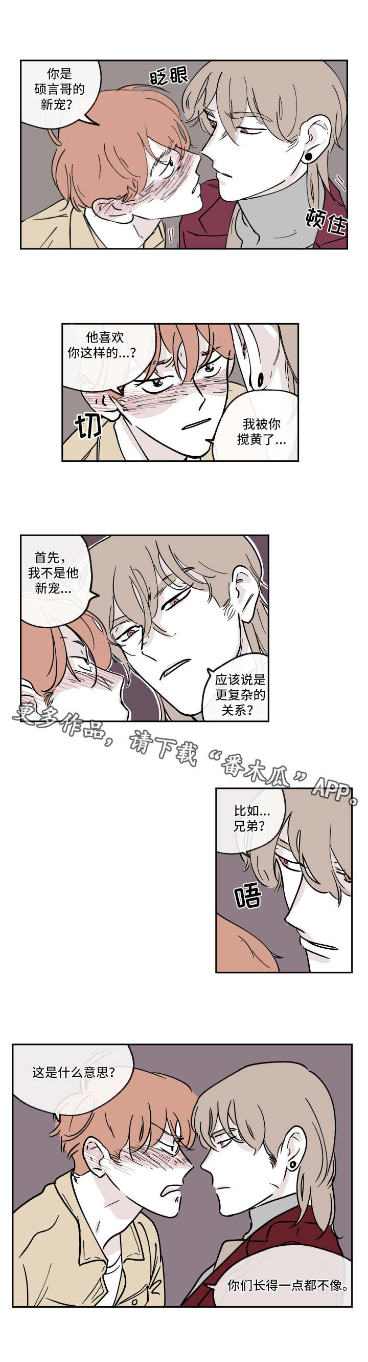 第12章：夜店