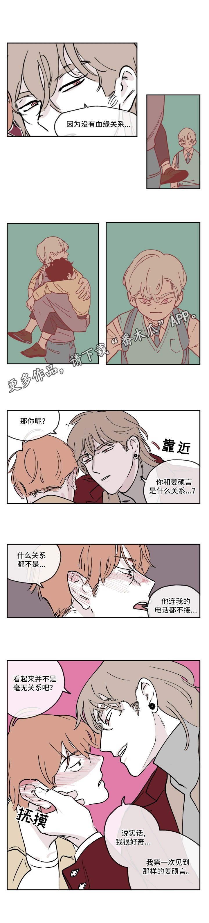 第12章：夜店