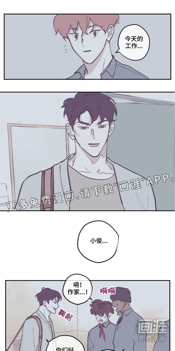 第120章：【第三季】打扫