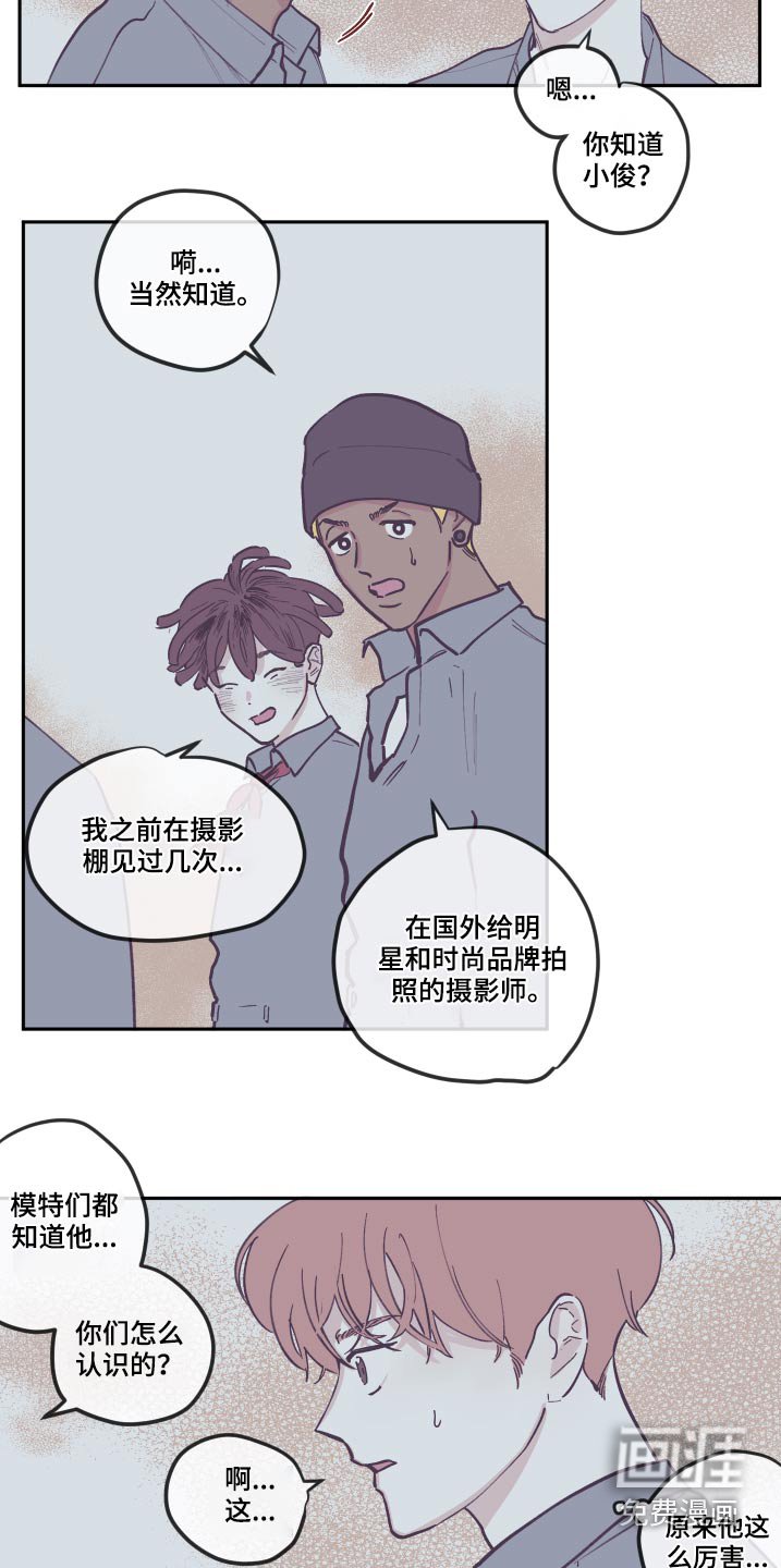 第120章：【第三季】打扫