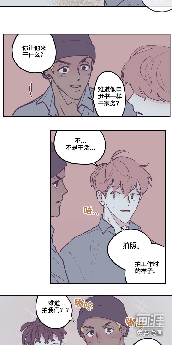 第120章：【第三季】打扫