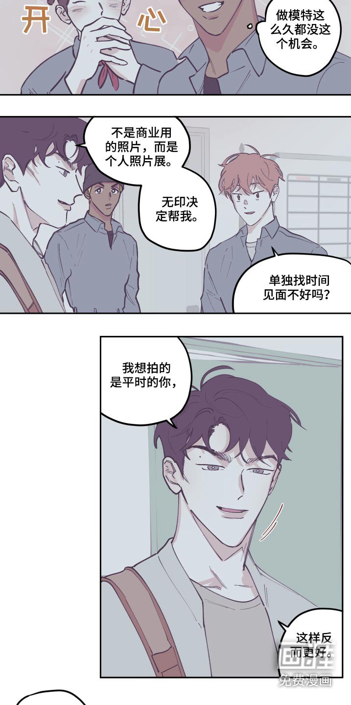 第120章：【第三季】打扫