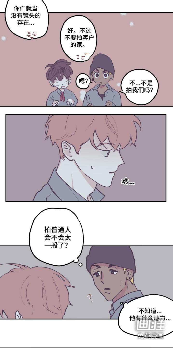 第120章：【第三季】打扫