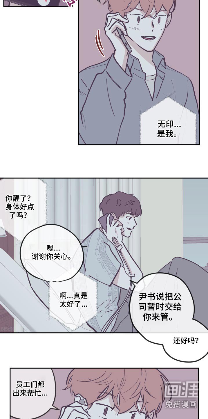 第120章：【第三季】打扫