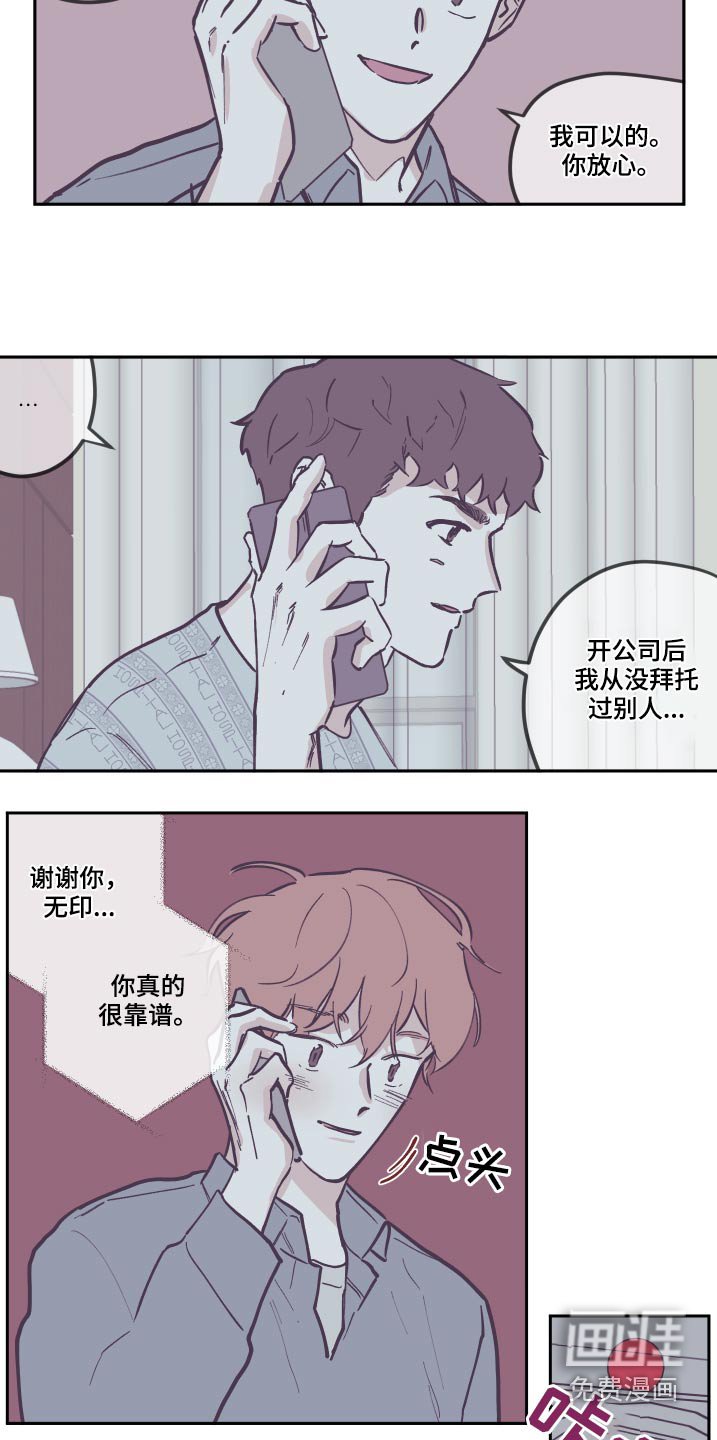 第120章：【第三季】打扫