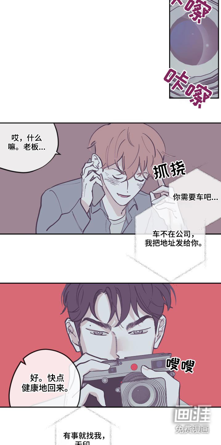 第120章：【第三季】打扫