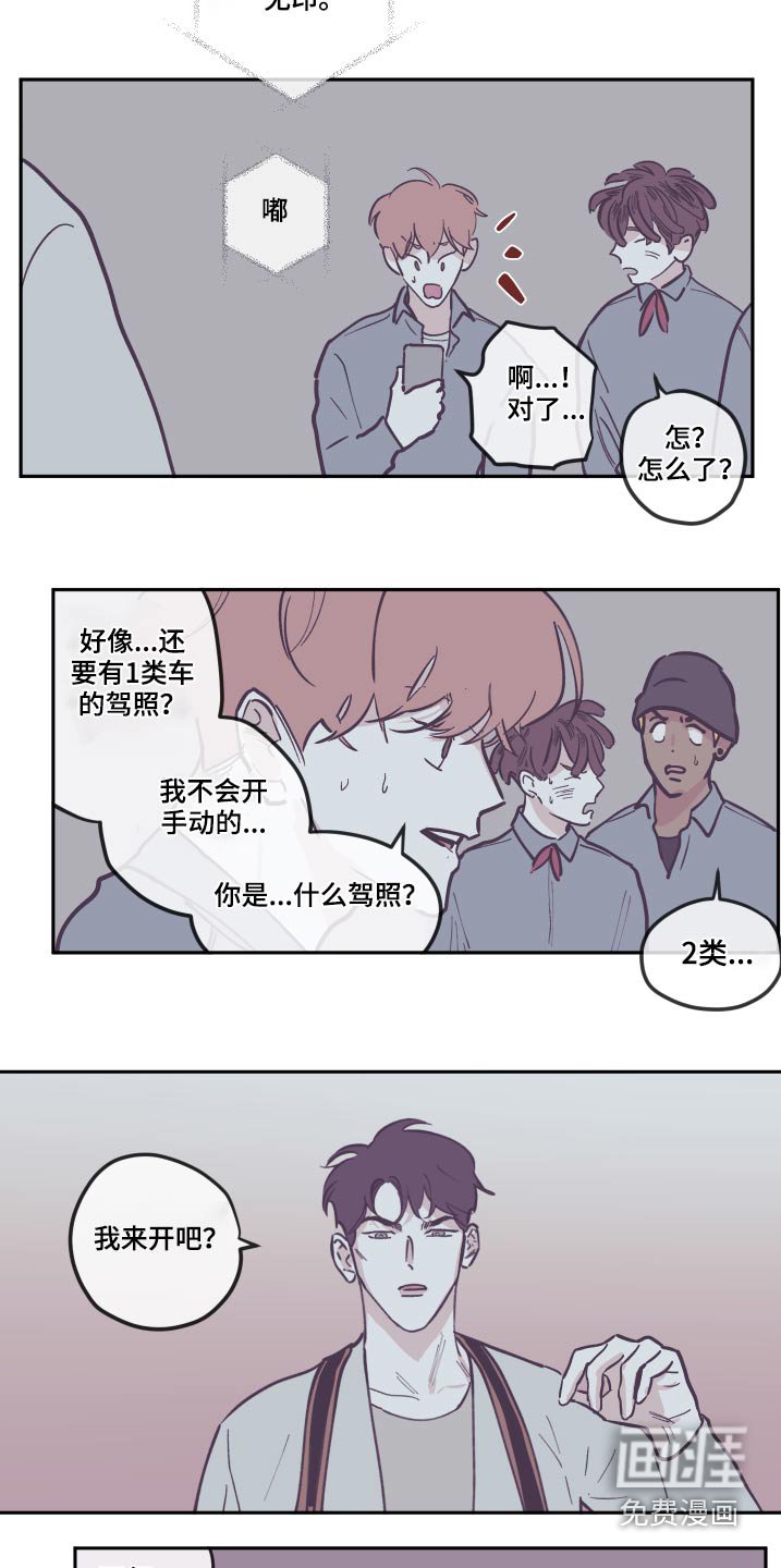 第120章：【第三季】打扫