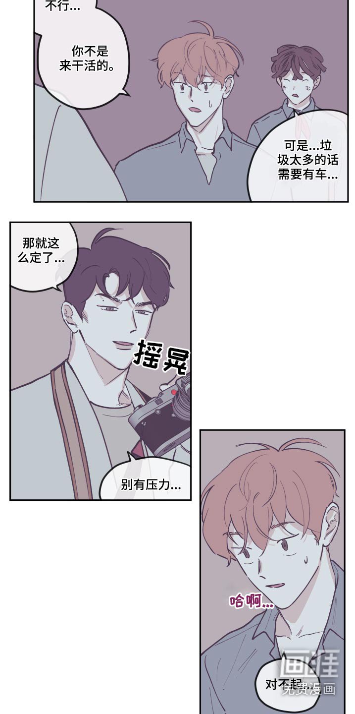 第120章：【第三季】打扫