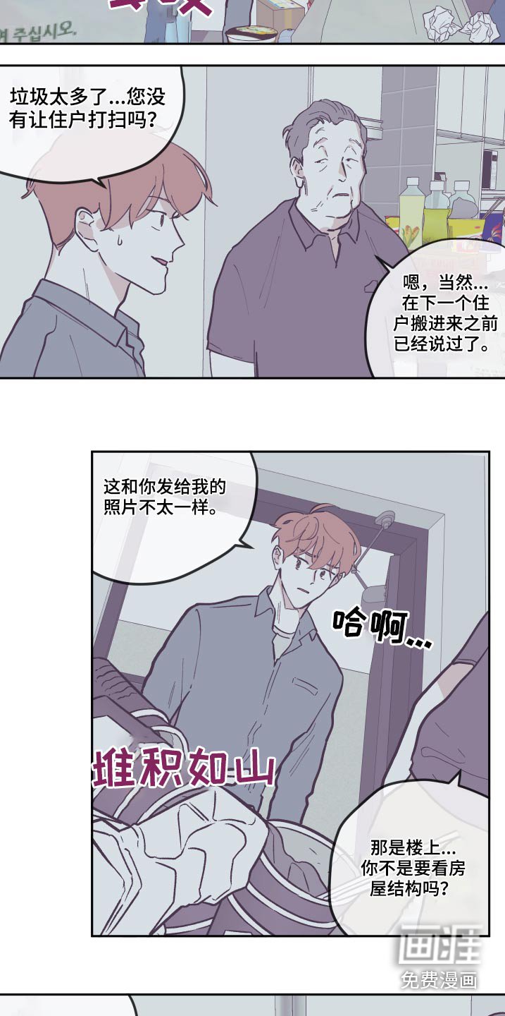 第120章：【第三季】打扫