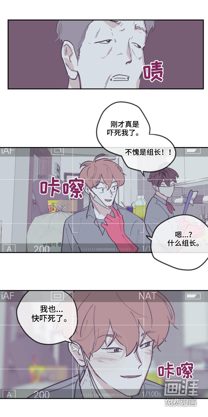 第120章：【第三季】打扫
