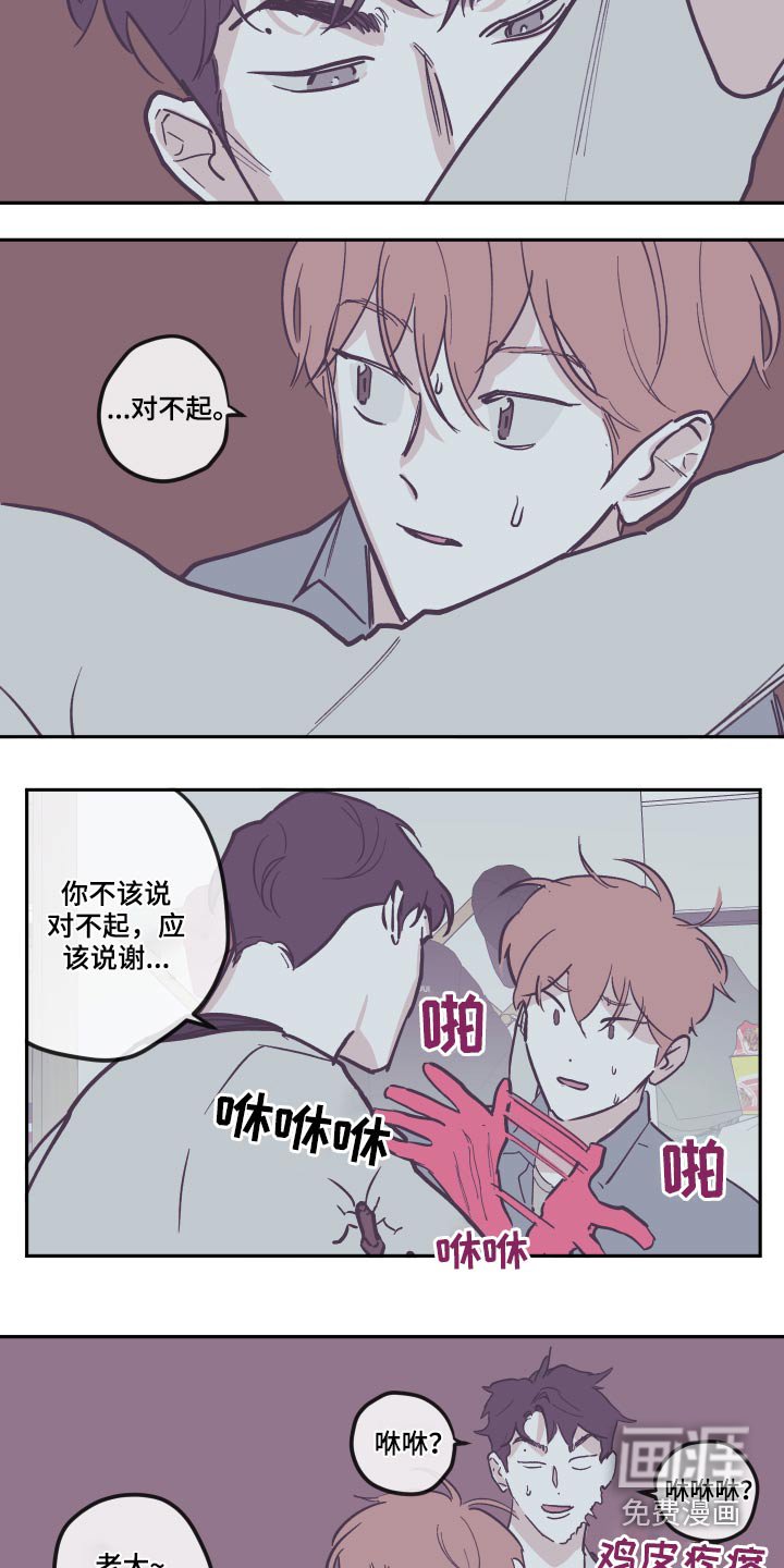 第120章：【第三季】打扫
