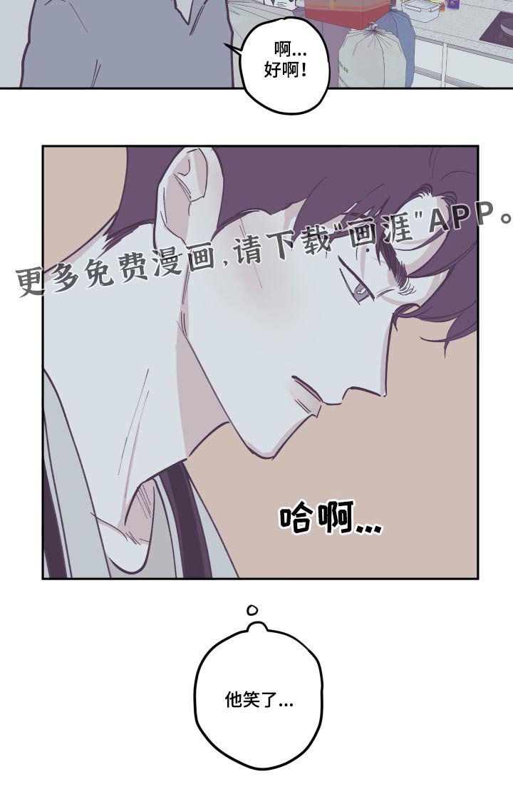 第120章：【第三季】打扫
