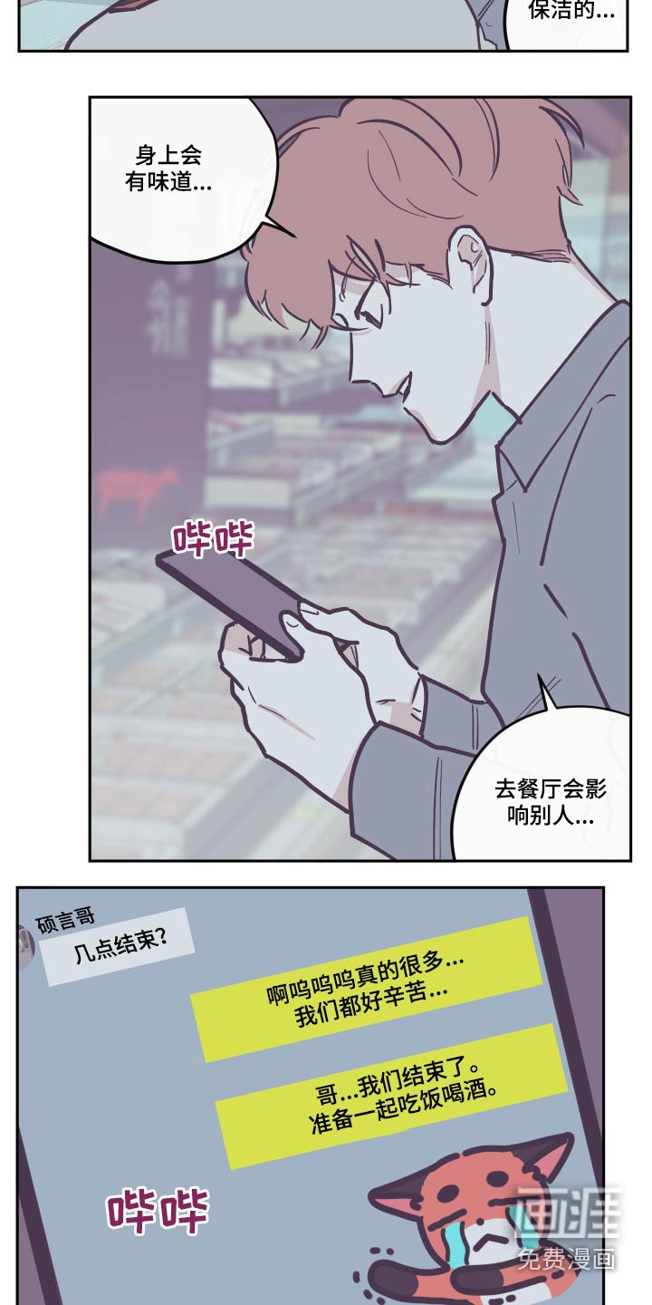 第121章：【第三季】去世