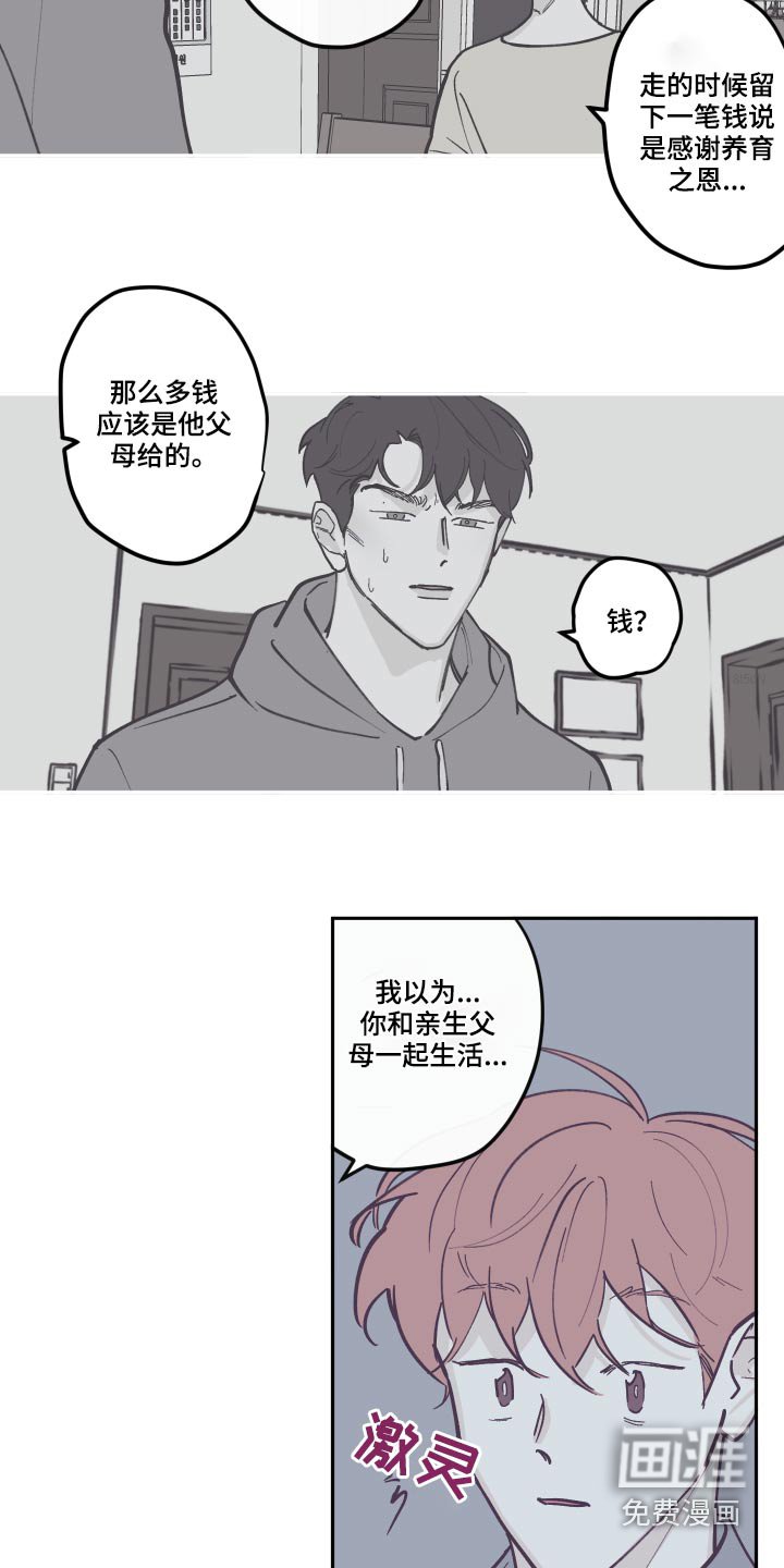第121章：【第三季】去世