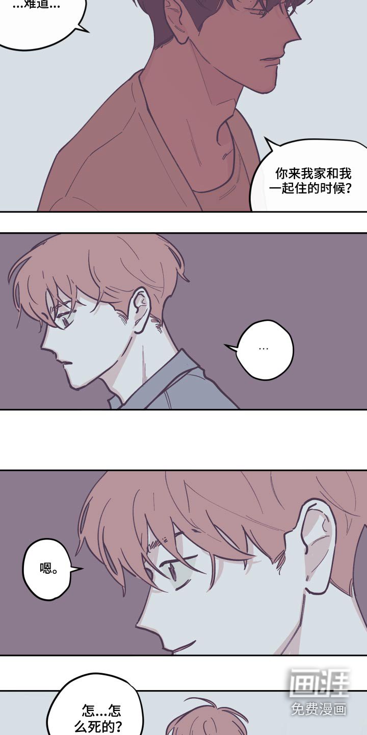 第121章：【第三季】去世