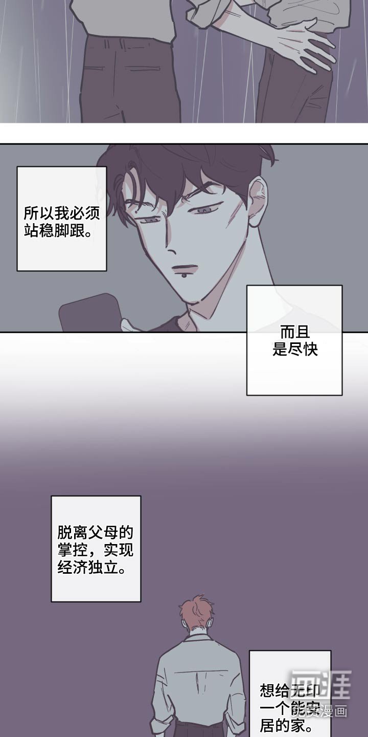 第122章：【第三季】理解