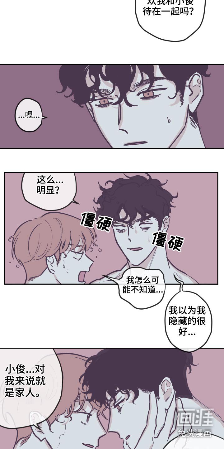 第122章：【第三季】理解