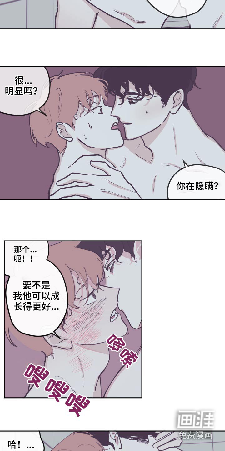 第122章：【第三季】理解