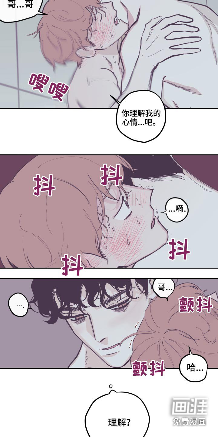 第122章：【第三季】理解