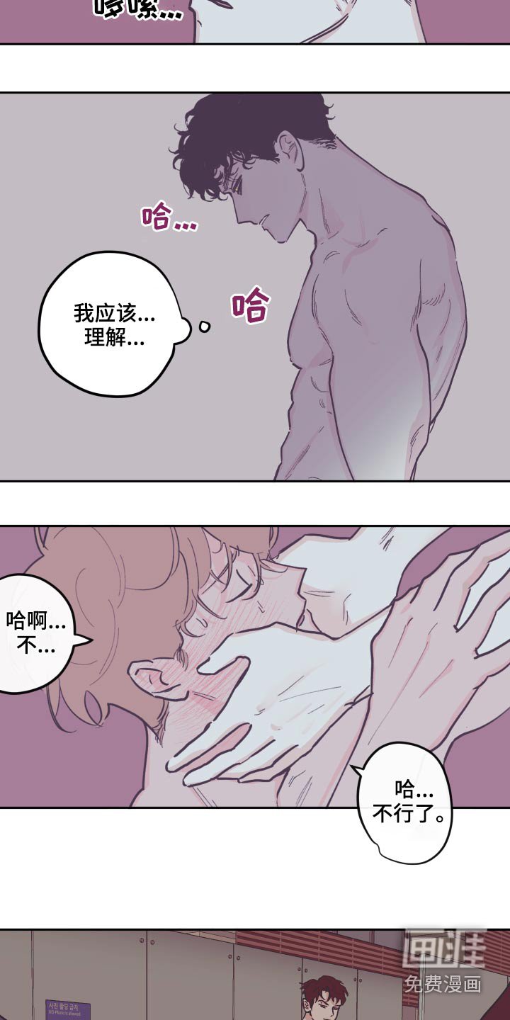 第122章：【第三季】理解