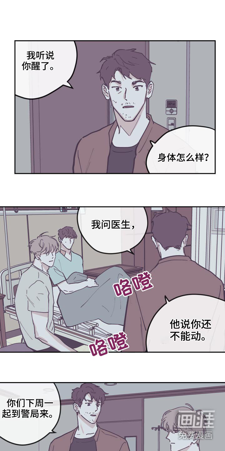 第123章：【第三季】整理