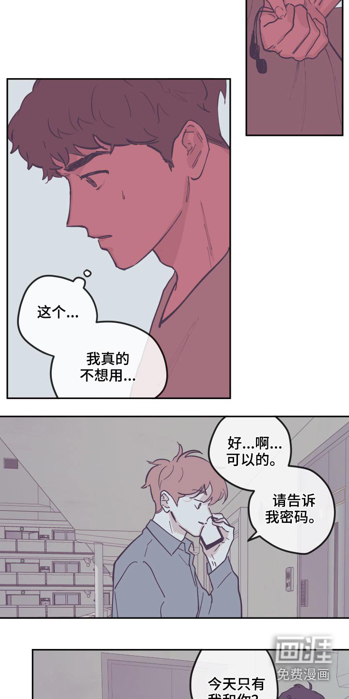 第123章：【第三季】整理