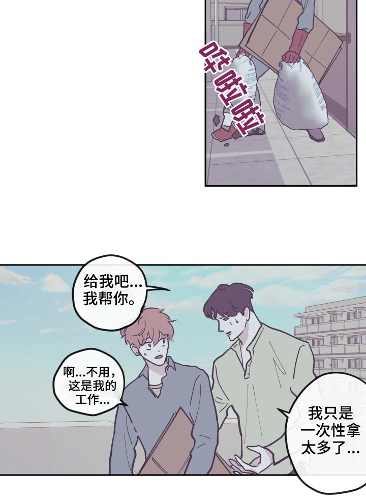 第123章：【第三季】整理