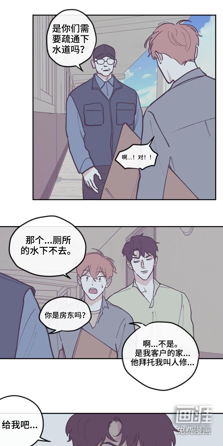 第123章：【第三季】整理