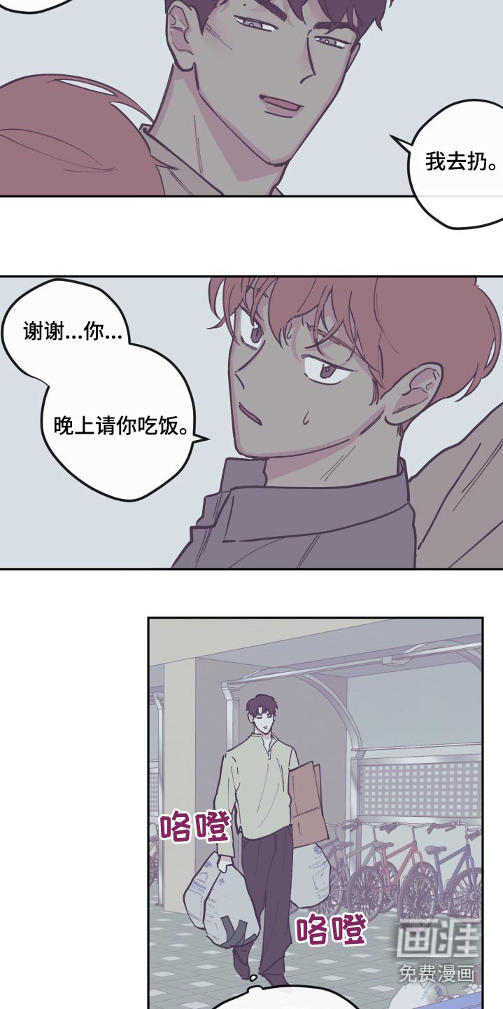 第123章：【第三季】整理