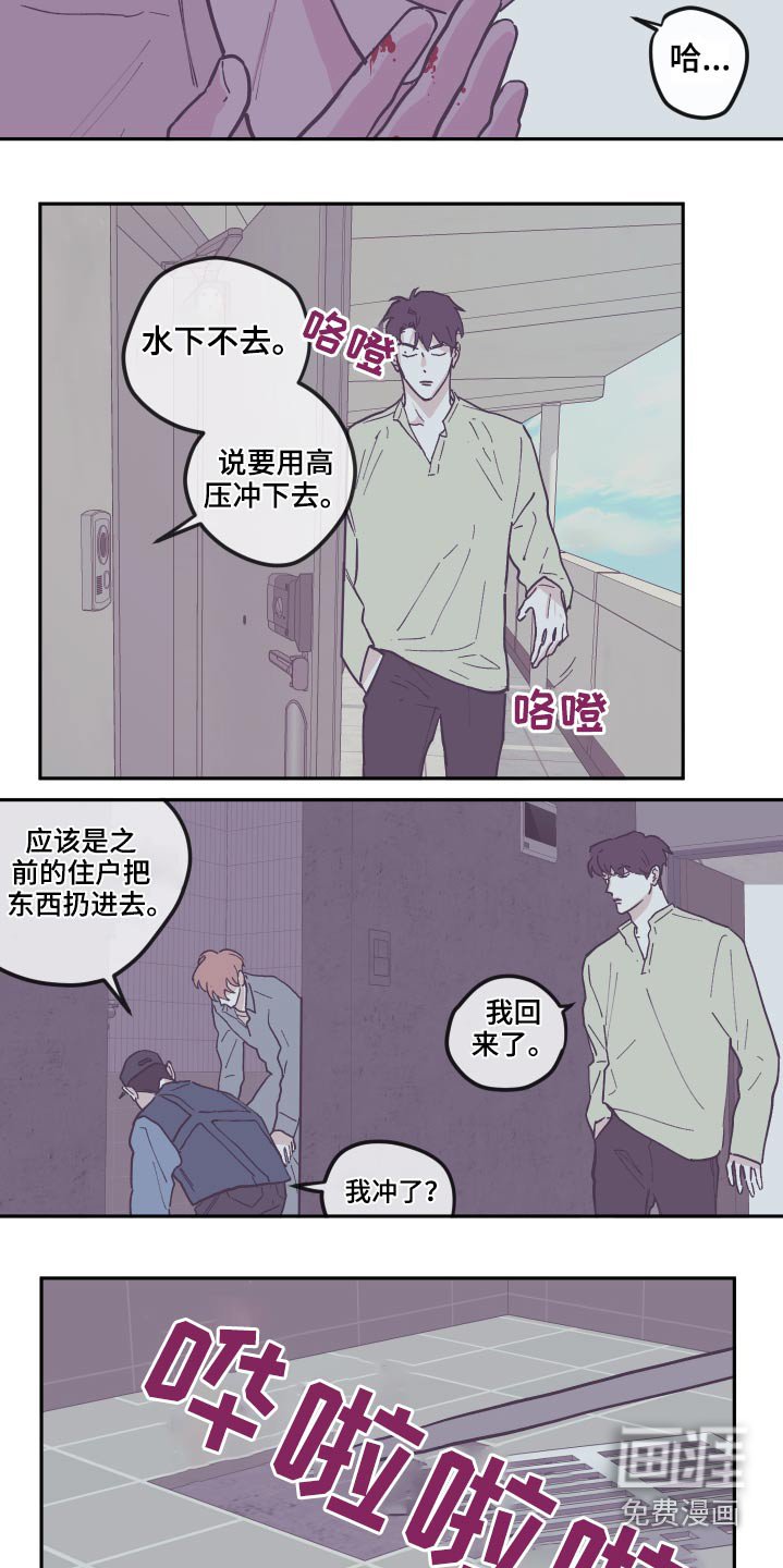 第123章：【第三季】整理