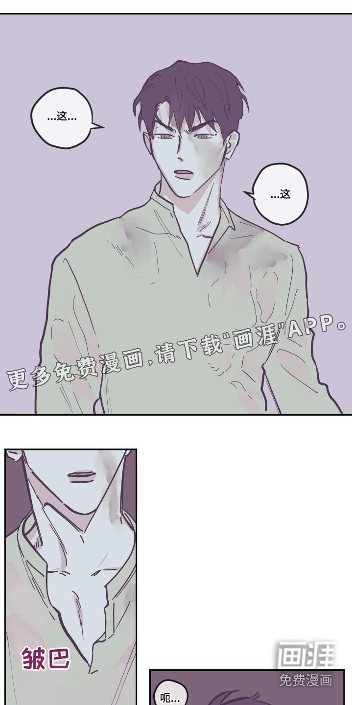 第124章：【第三季】臭烘烘