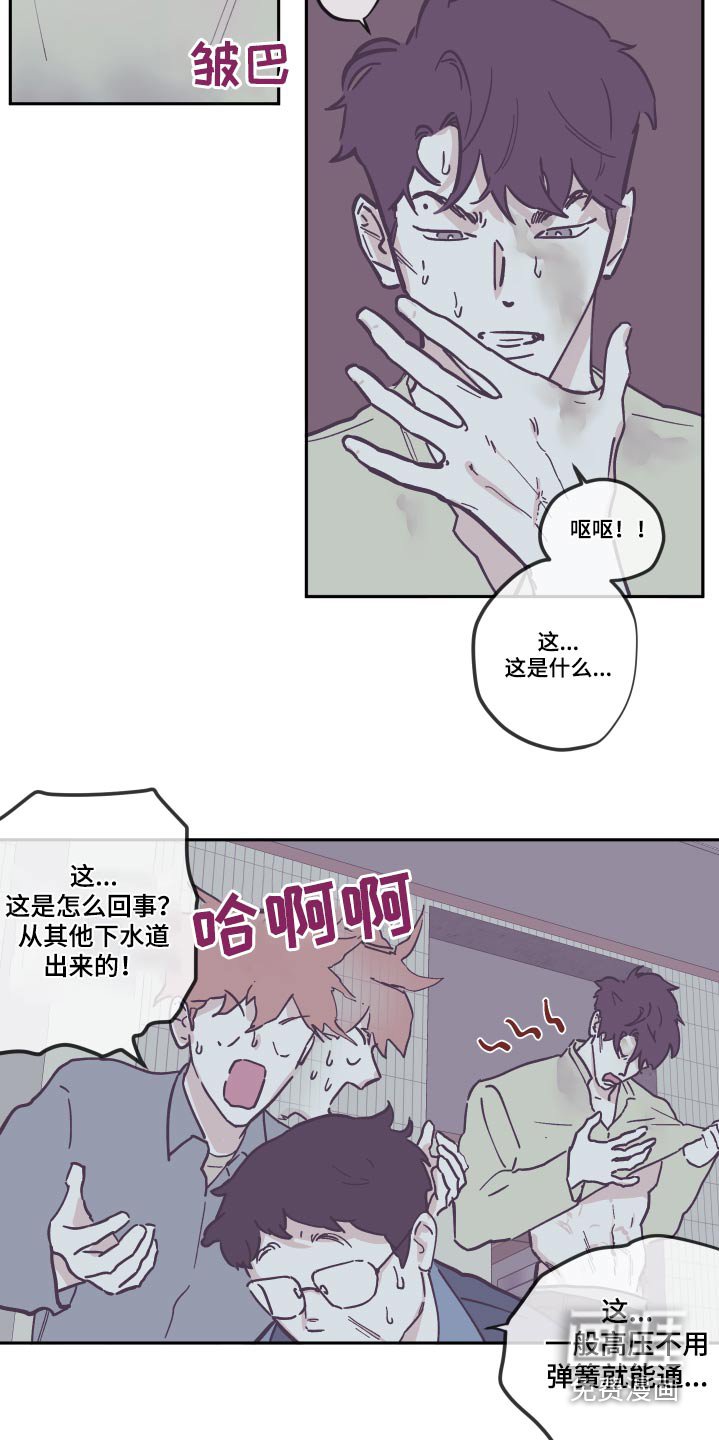 第124章：【第三季】臭烘烘