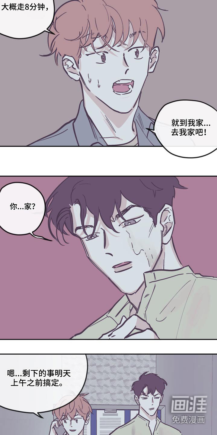第124章：【第三季】臭烘烘